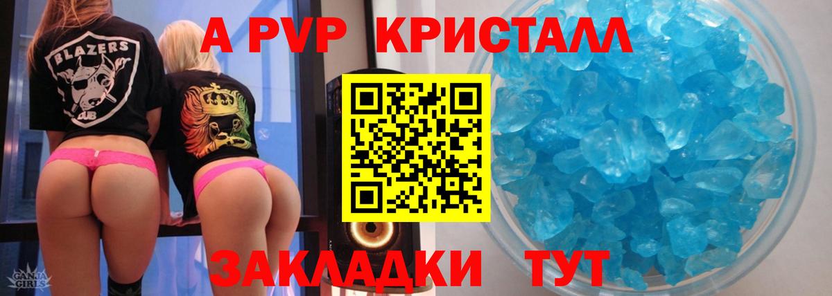 A-PVP СК КРИС  A-PVP  цена   Борзя  A-PVP крисы CK  Вход с VPN  A PVP Соль 