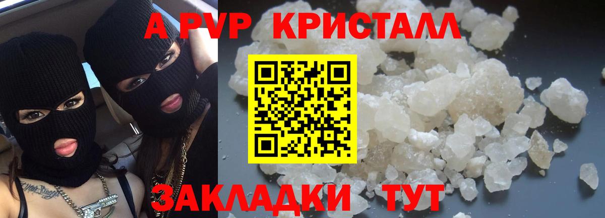 A-PVP СК  Alpha-PVP крисы CK  Alpha-PVP СК КРИС  Борзя 