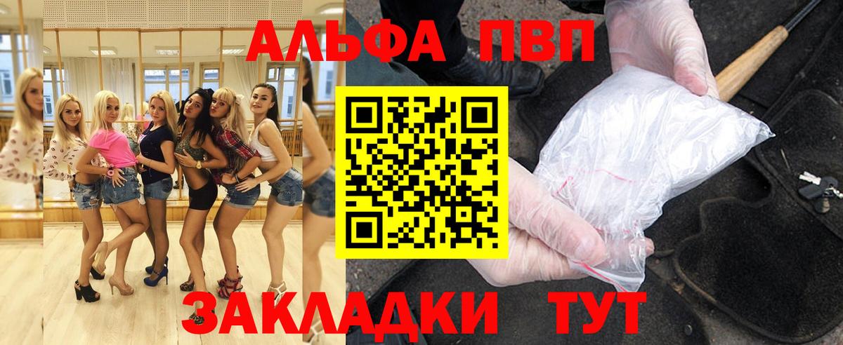 Alfa_PVP крисы CK Борзя