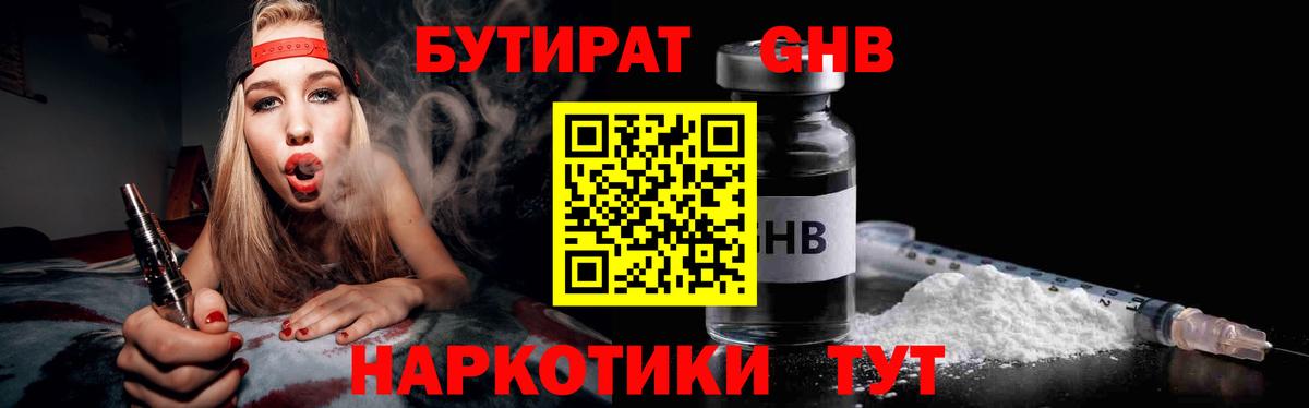 БУТИРАТ оксана Борзя