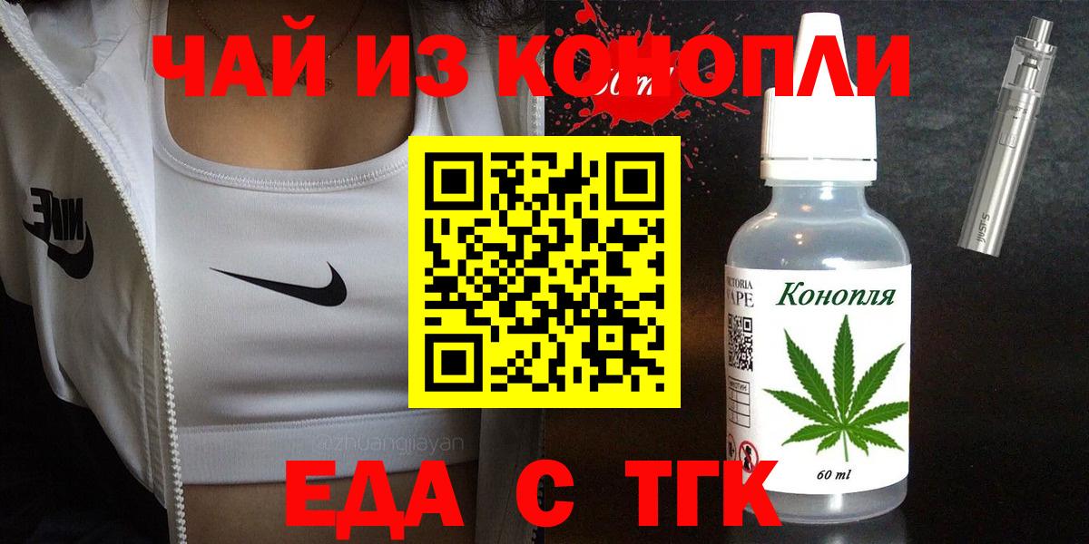 Печенье с ТГК марихуана  Вход с VPN  Борзя 