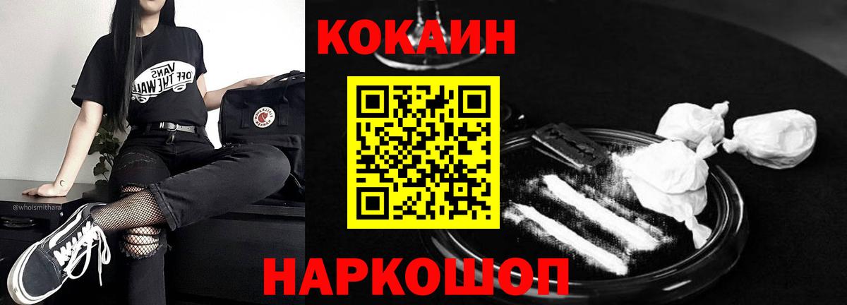 Cocaine VHQ Борзя