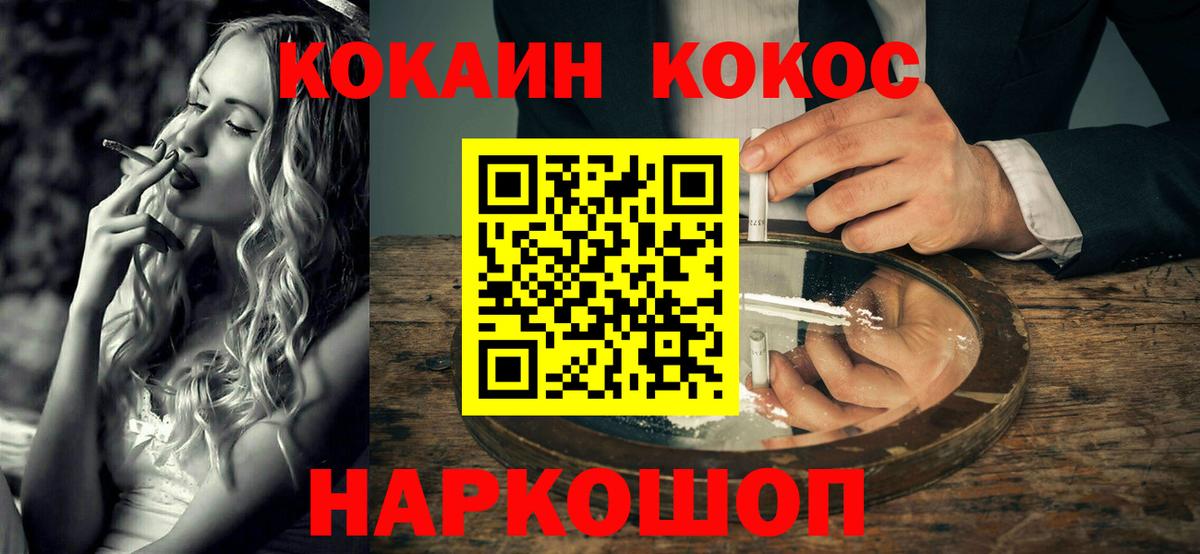 Борзя  где можно купить   COCAIN 99%  Вход с VPN  Cocaine VHQ 