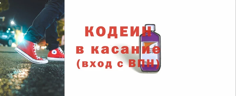 Кодеин напиток Lean (лин)  Борзя 