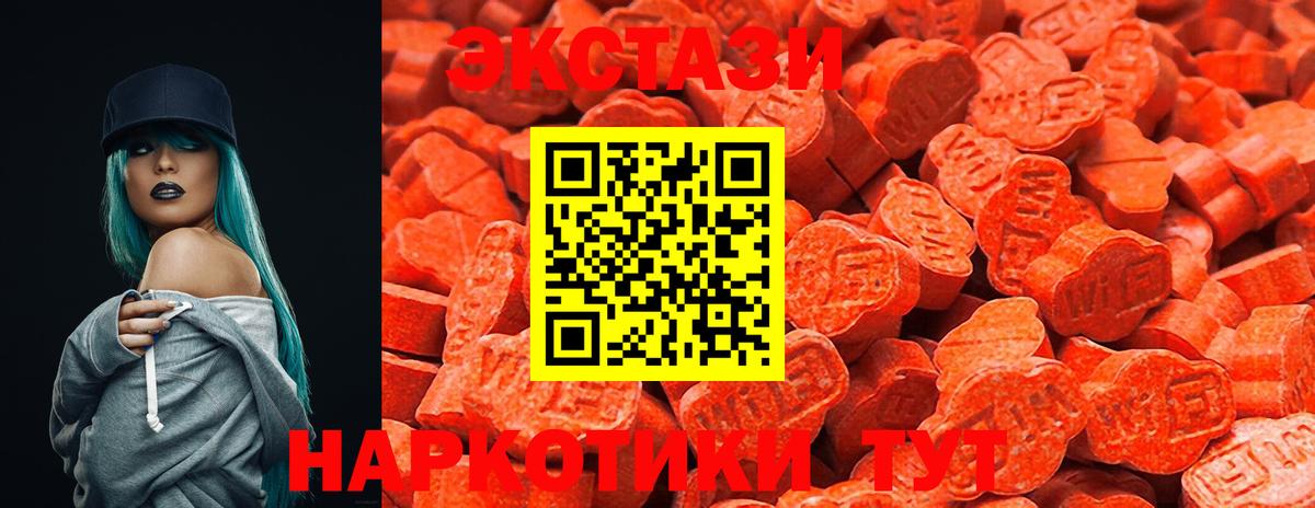 Ecstasy таблы  Вход с VPN  Борзя  ЭКСТАЗИ  Ecstasy Philipp Plein 