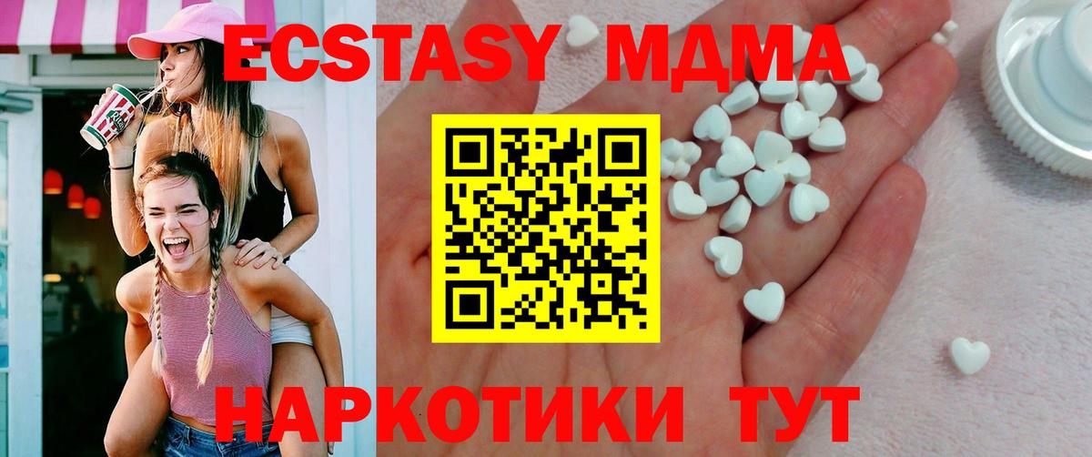 Ecstasy таблы  Ecstasy  наркошоп  Экстази mix  Борзя 