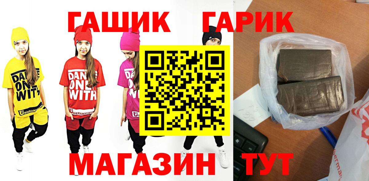 Гашиш Ice-O-Lator  Борзя  что такое   ГАШ гарик  Гашиш 