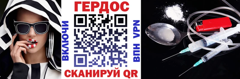 ГЕРОИН Heroin  Борзя 