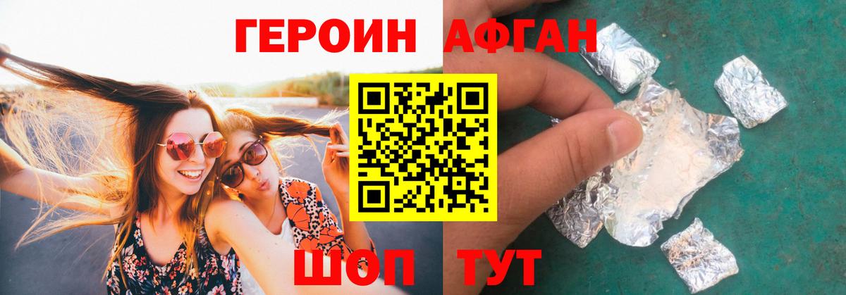 ГЕРОИН Heroin  Героин  Борзя  Вход с VPN 