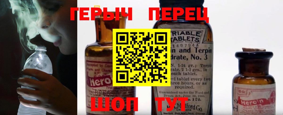 Героин герыч Борзя