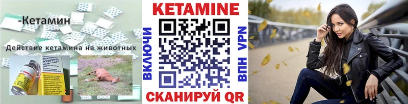КЕТАМИН ketamine  купить наркоту  Борзя 