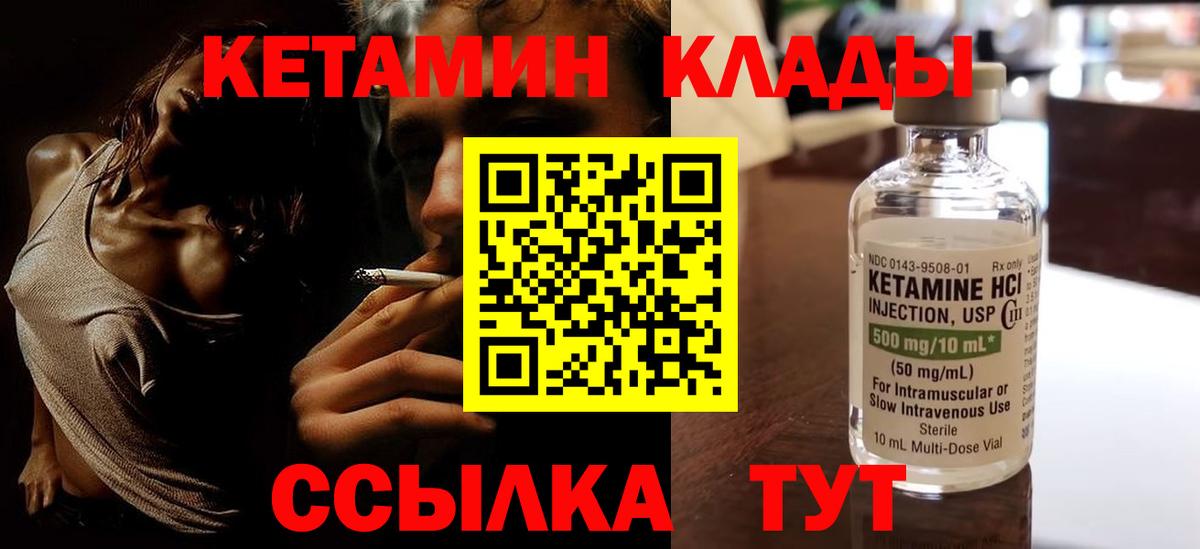 КЕТАМИН VHQ  КЕТАМИН VHQ  Борзя 