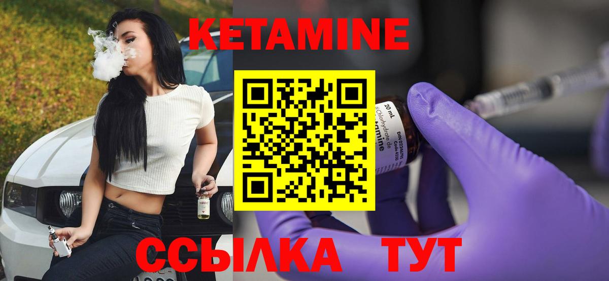 даркнет наркотические препараты  Кетамин ketamine  Вход с VPN  Борзя 
