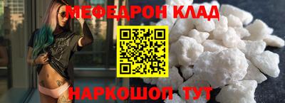 меф VHQ Балаково