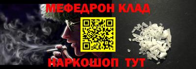 меф VHQ Балаково