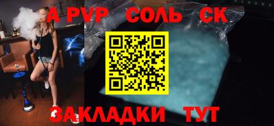 винт Апшеронск