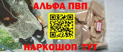 винт Апшеронск
