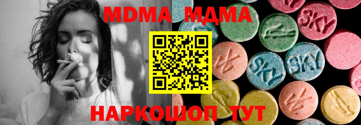 МДМА кристаллы  MDMA  МДМА VHQ  Борзя 
