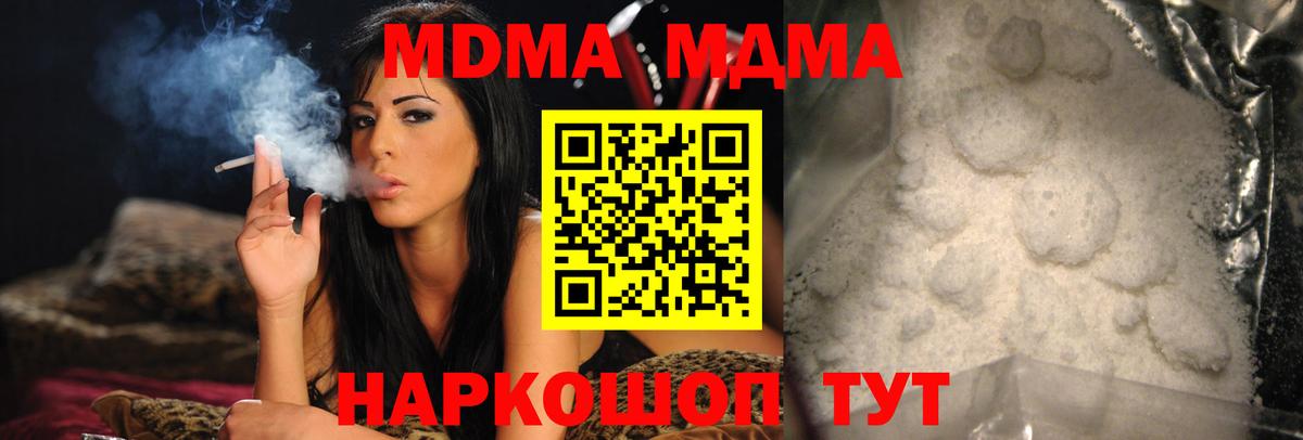 МДМА crystal  MDMA Molly  Борзя  МДМА  Вход с VPN 