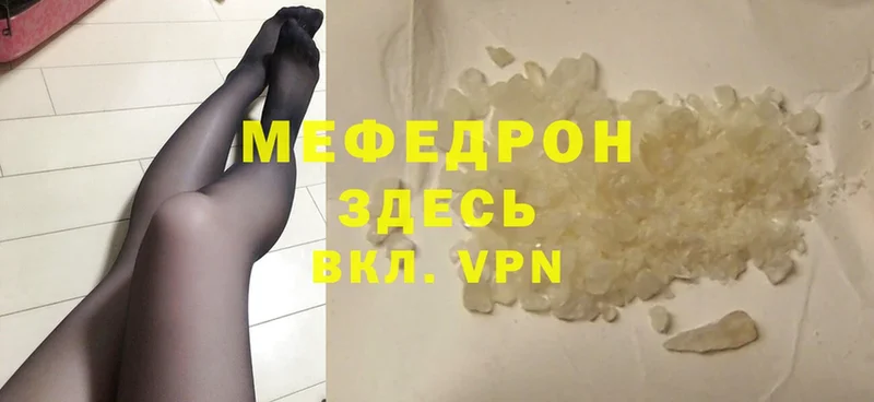 гидра   Борзя  МЯУ-МЯУ mephedrone 