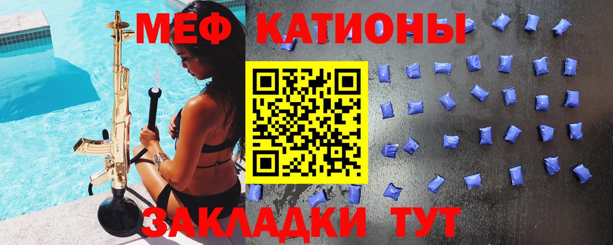 МЯУ-МЯУ мяу мяу  дарнет шоп  Мефедрон  Меф мяу мяу  Борзя 