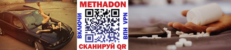 МЕТАДОН VHQ  Борзя 