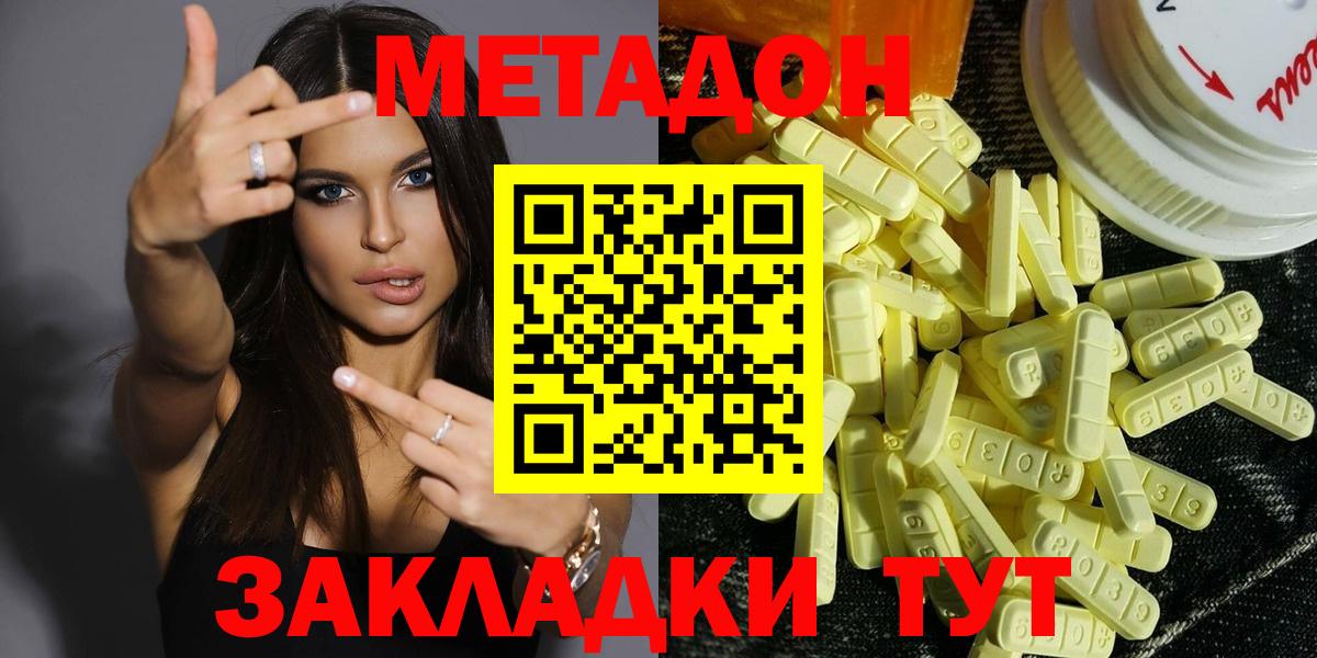 МЕТАДОН VHQ  Вход с VPN  Борзя  МЕТАДОН VHQ 