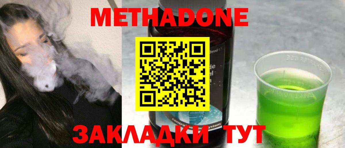 Метадон кристалл Борзя