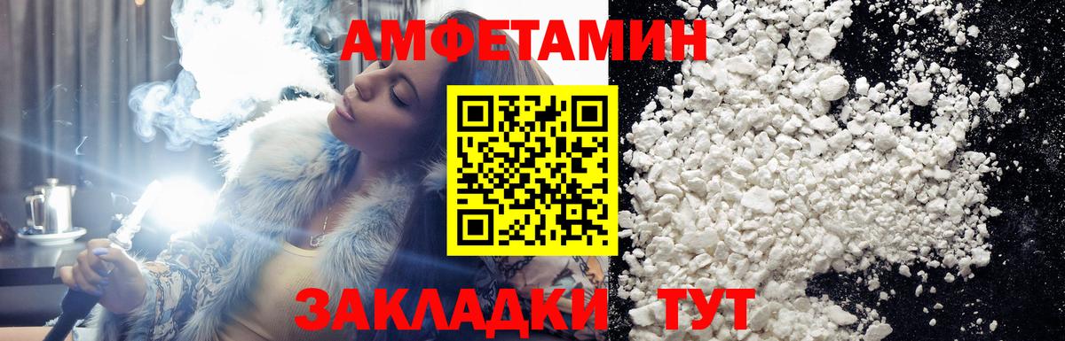 МЕТАМФЕТАМИН пудра Борзя