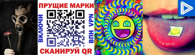 Марки 25I-NBOMe 1500мкг  Борзя 