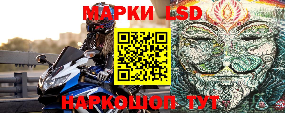 Марки 25I-NBOMe 1,8мг Борзя