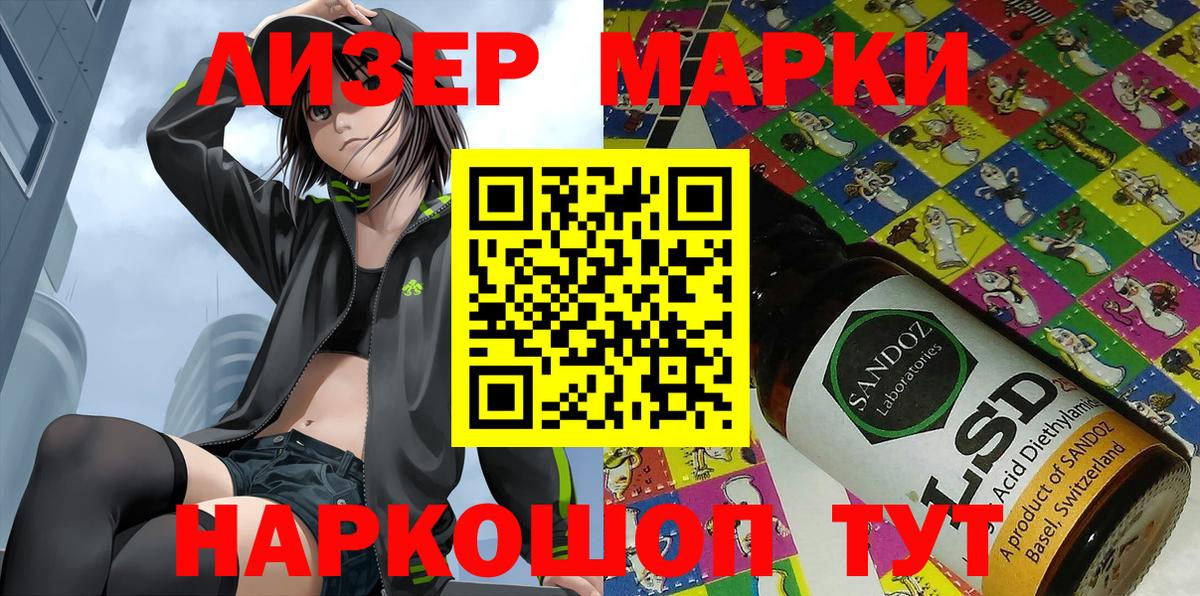Марки NBOMe 1500мкг  Марки NBOMe 1500мкг  Марки NBOMe  Борзя  Вход с VPN 