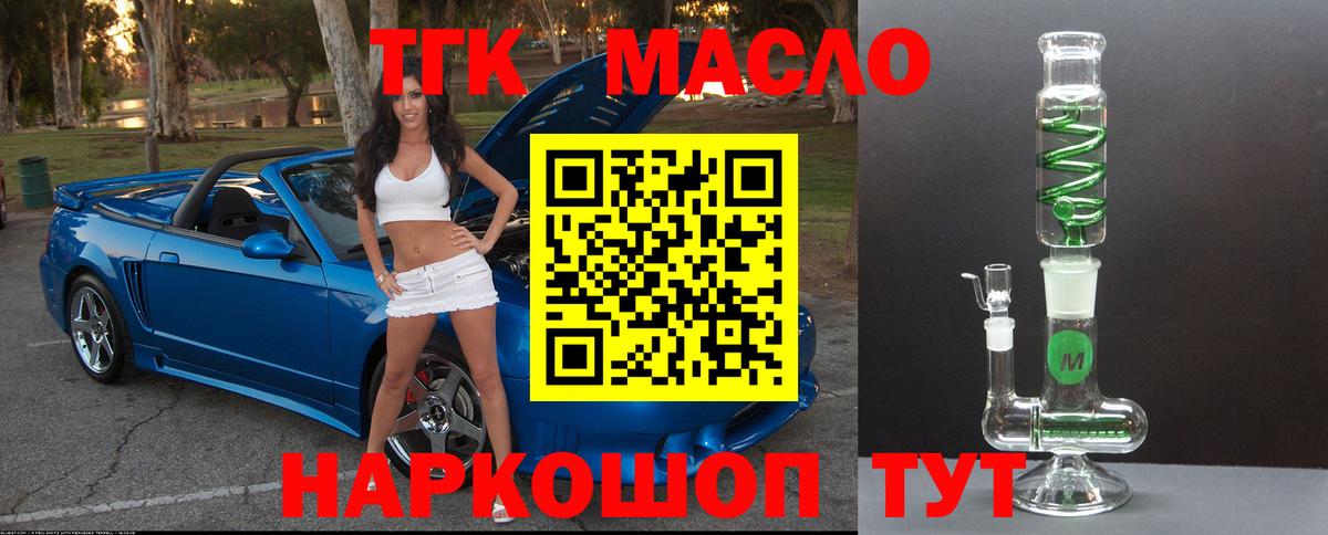 Дистиллят ТГК жижа Борзя