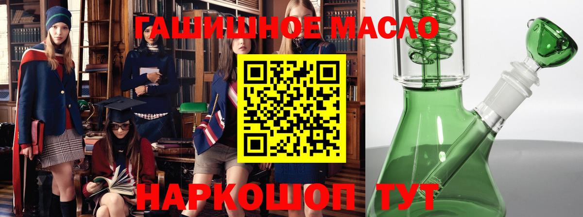 ТГК THC oil Борзя